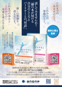 『インサイドアウト』、産婦人科・婦人科待合室向けメディアで紹介