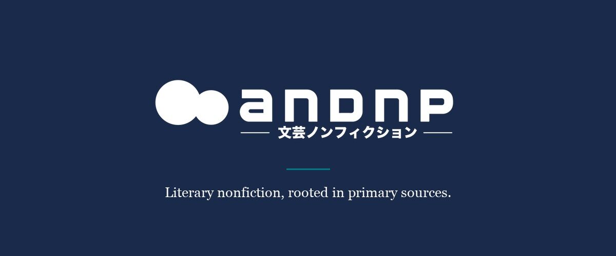 andnp — 文芸ノンフィクション
